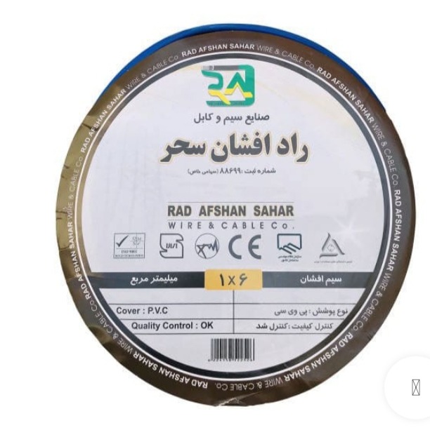 سیم نمره 6 راد افشان سحر (پس کرایه)جدید