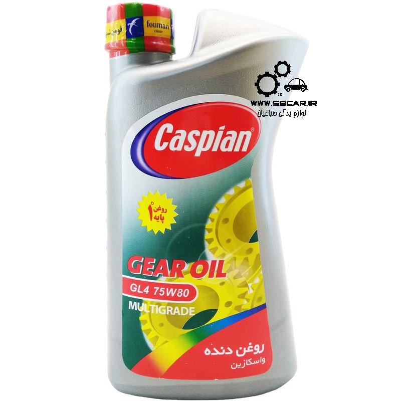 واسکازین کاسپین gl4 75w80جدید