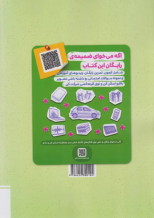 هوش مالتیپل ششم خیلی سبز