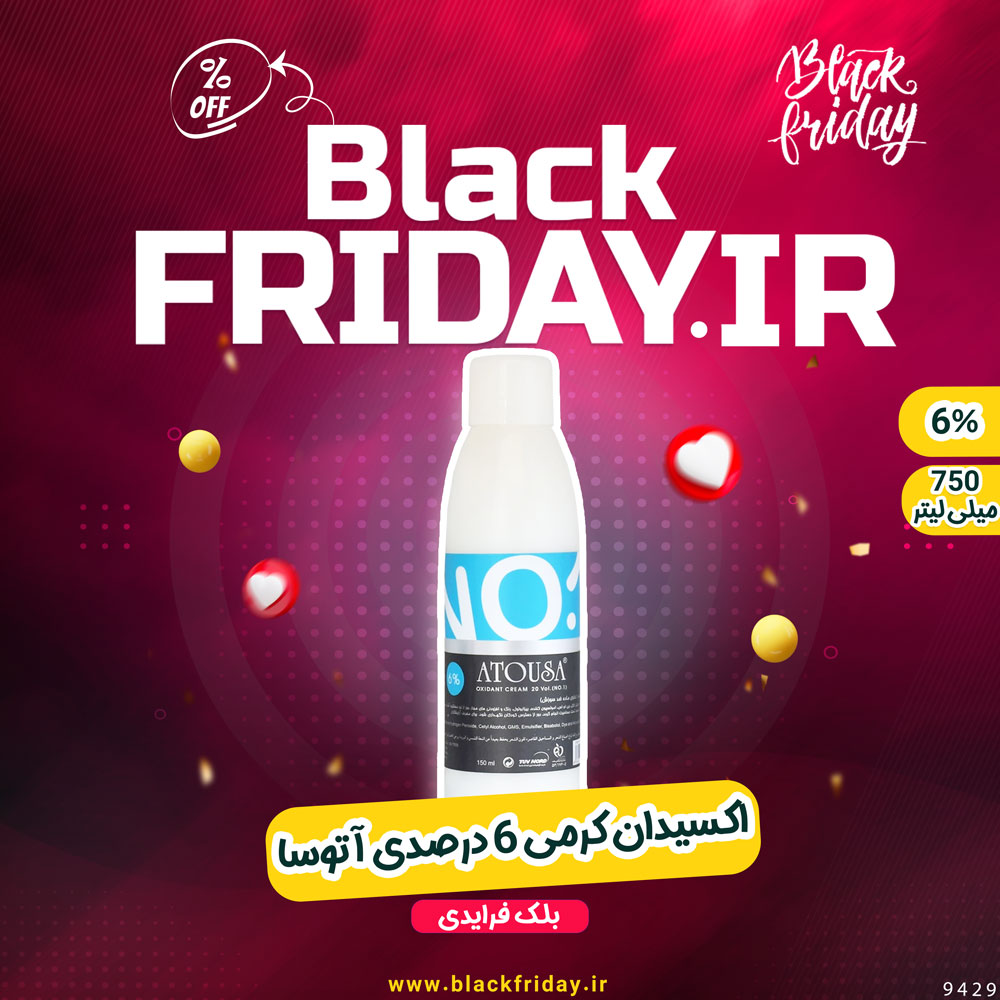 اکسیدان کرم آتوسا شماره 1 شش درصدی حجم 750 میلی لیتر بلک فرایدی