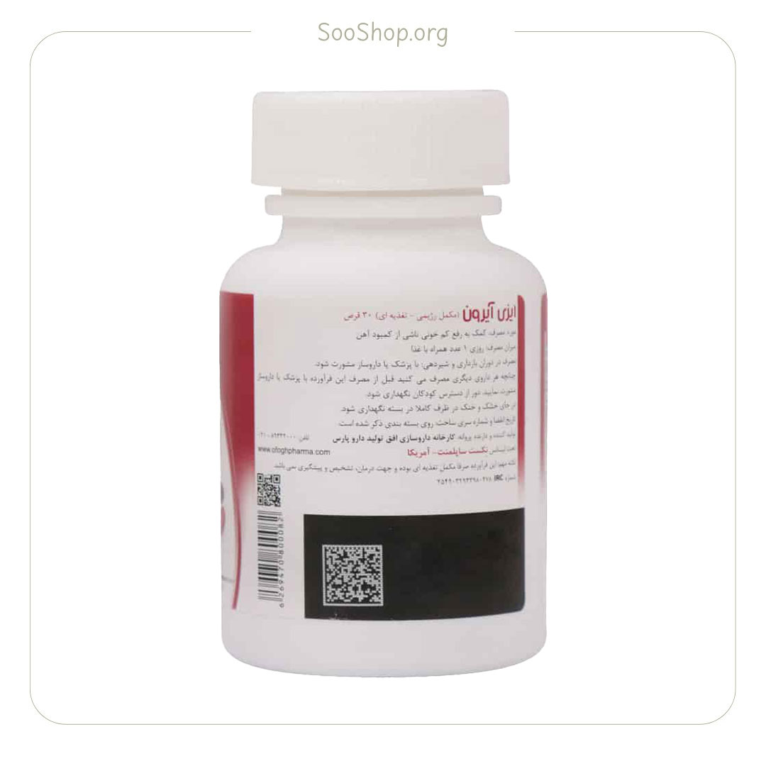 کپسول ایزی آیرون نکست – Next Supplement Easy Iron (30 Caps)