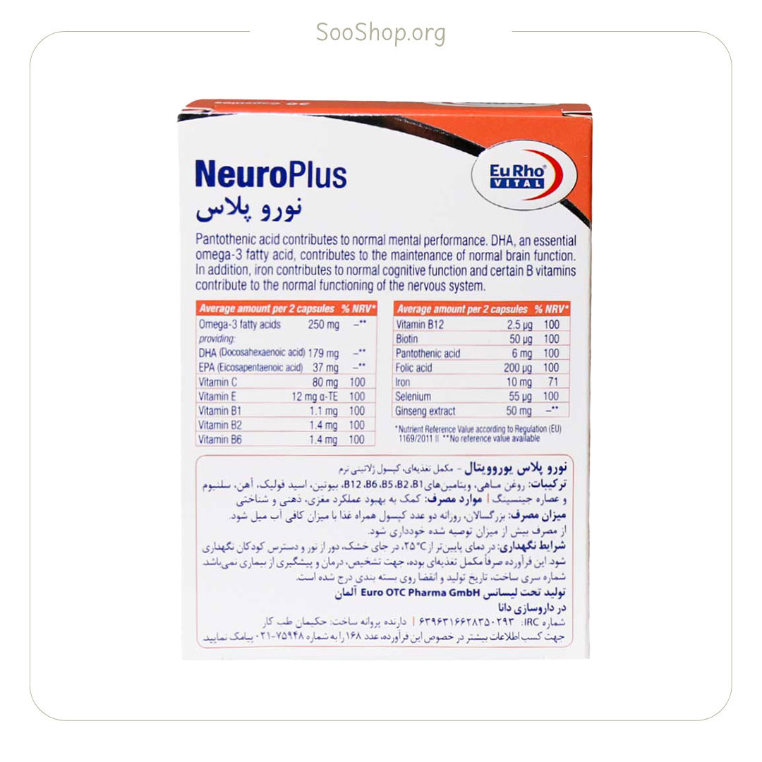 قرص نورو پلاس یوروویتال – EuRho Vital Neuro Plus (30 Tabs)