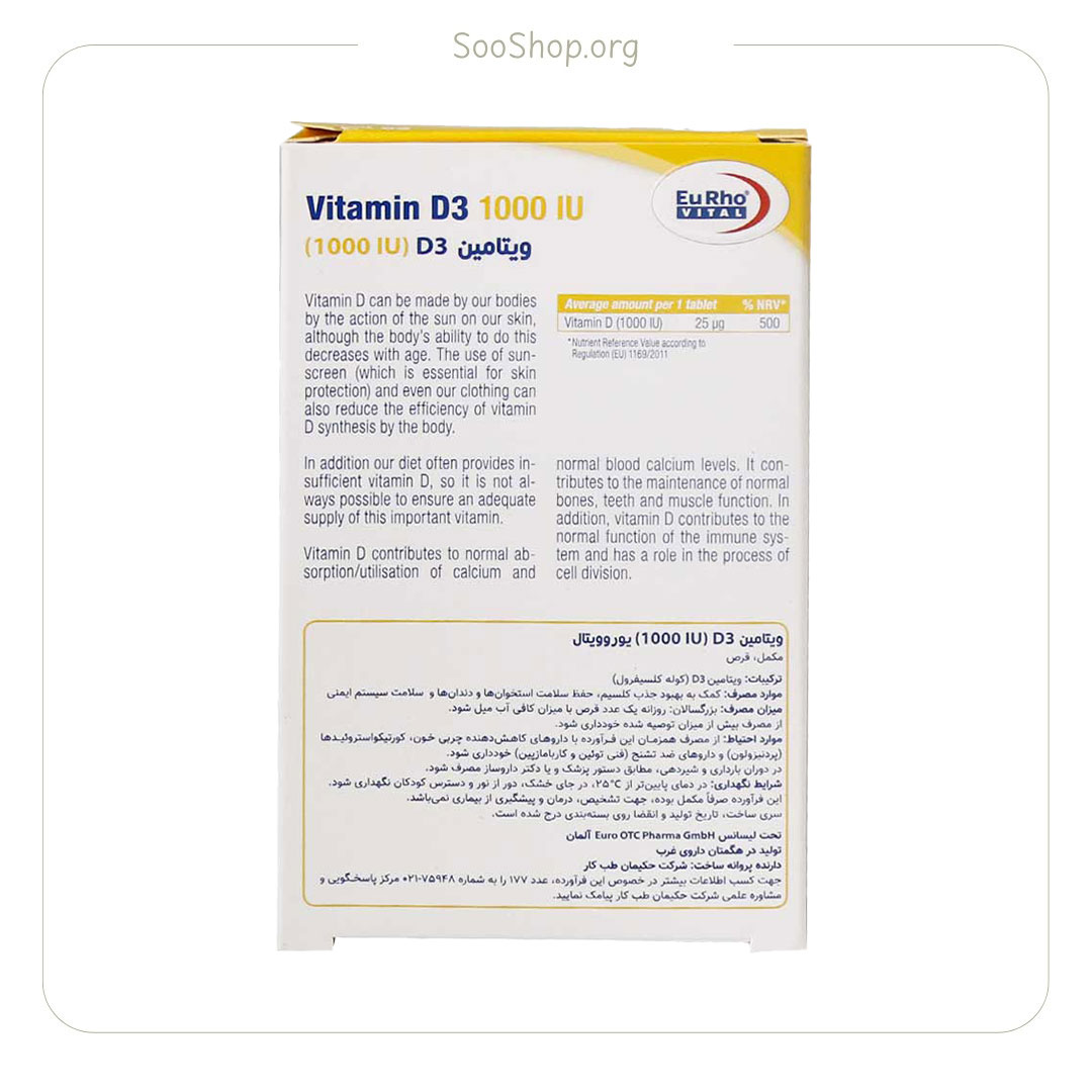 قرص ویتامین D3 1000 واحد یوروویتال – EuRho Vital Vitamin D3 1000 IU (60 Tabs)