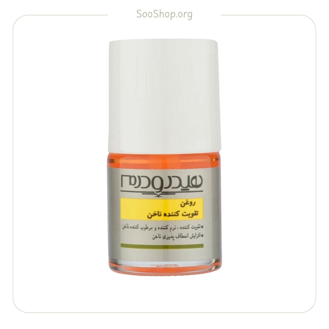 روغن تقویت ناخن هیدرو درم Hydroderm (اصل)
