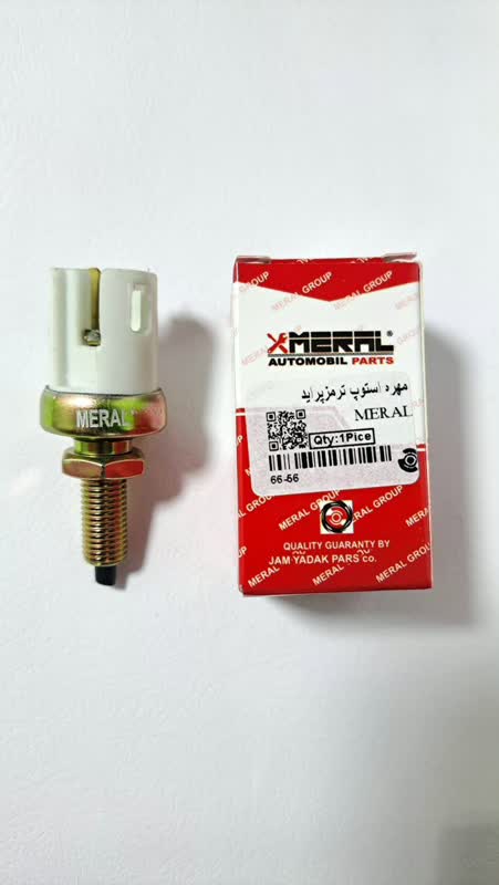 مهره استوپ ترمز پراید (فشنگی استوپ ترمز) مرال MERAL