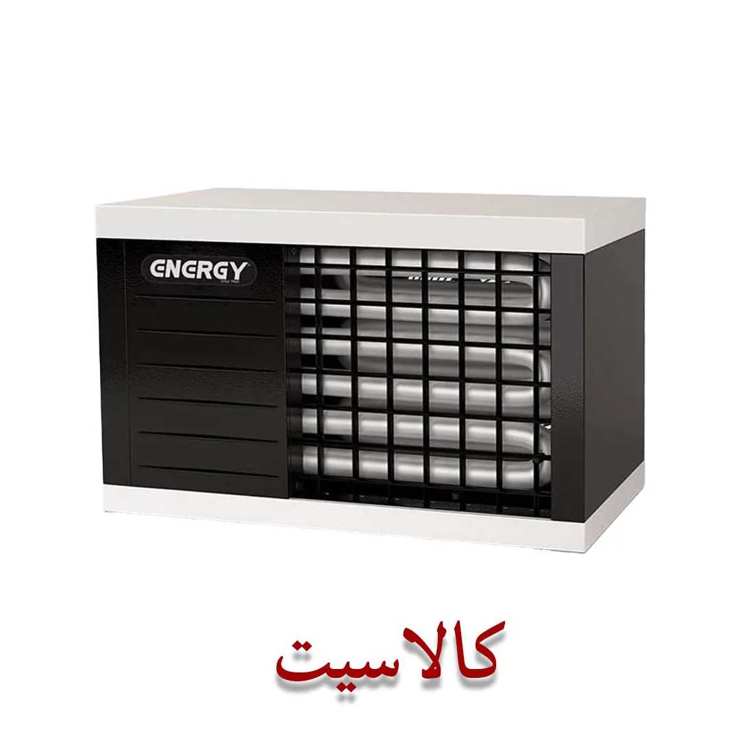 مینی هیتر گازی انرژی مدل 825 فن آکسیال آلمانی کمصدا مناسب فضای 150 تا 260 متر مکعب استعلام بگیریدجدید