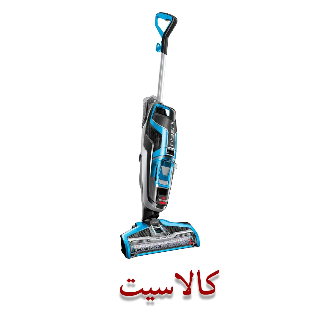 جارو برقی چندسطحه بیسل مدل CrossWave 1713 عملکرد 3 در 1 (شستشو، جارو و خشککن) موتور 3000 دور در دقیقه استعلام بگیریدجدید