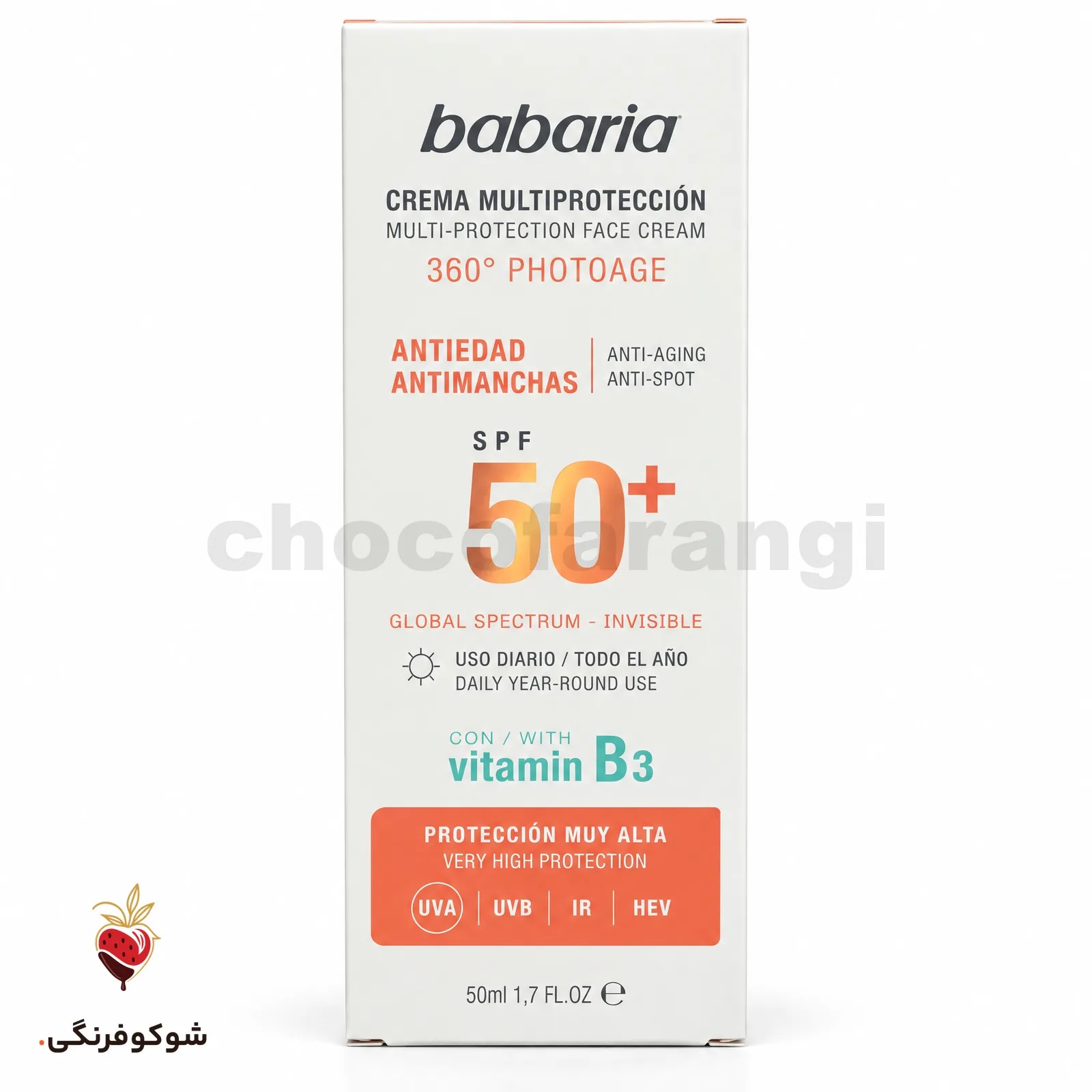 کرم ضد آفتاب باباریا مولتی پروتکشن ضد لک SPF50+ 50 میلیلیتر