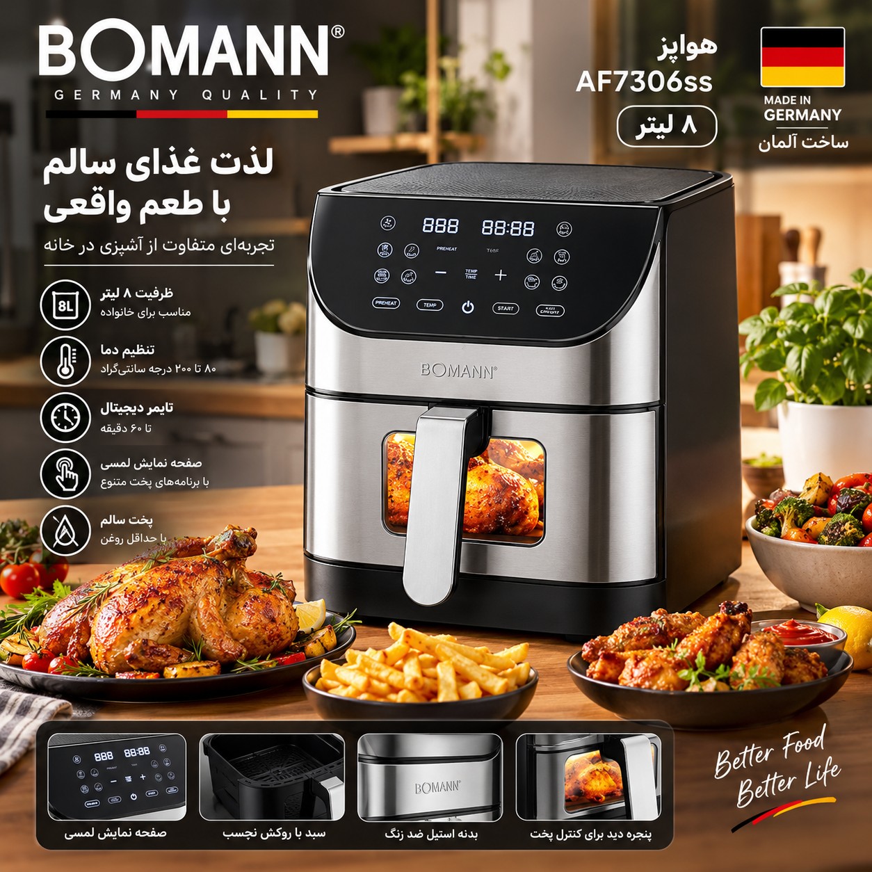 هواپز بومن bomann