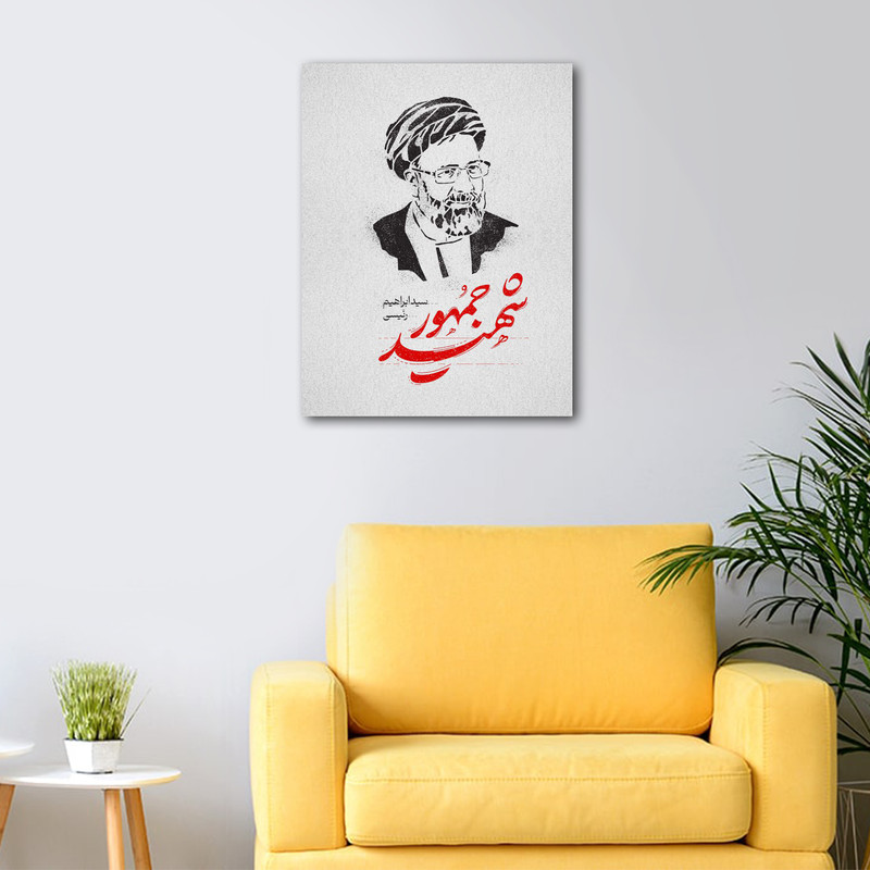تابلو شاسی عرش مدل خادم الرضا شهید سید ابراهیم رئیسی کد As2722جدید