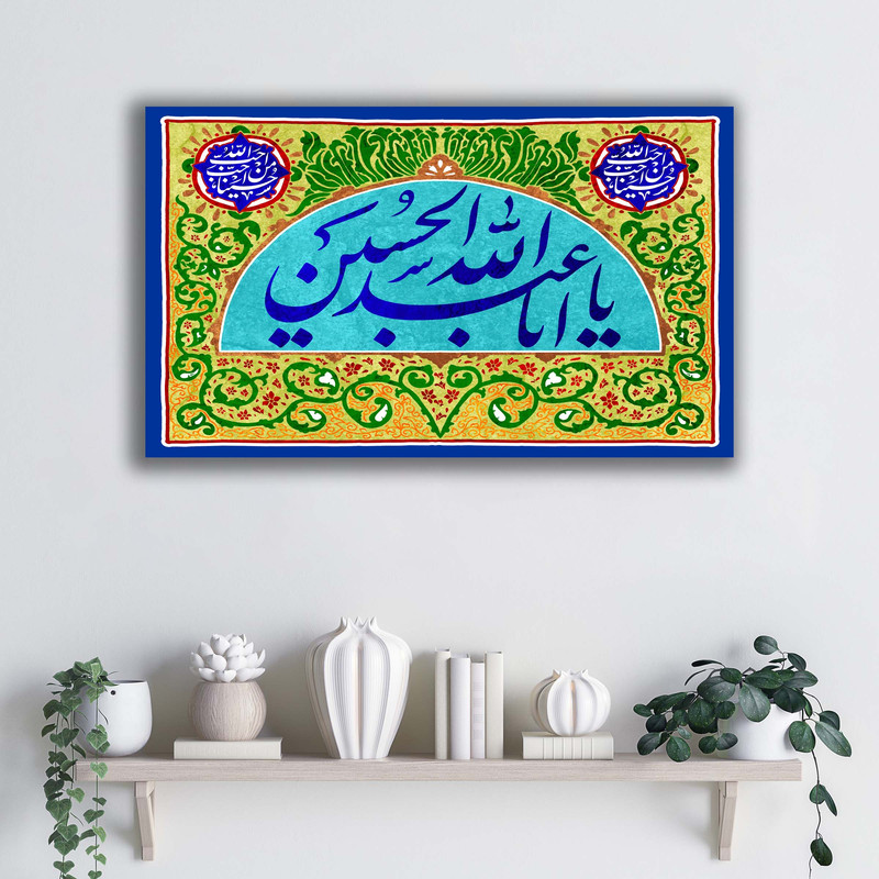 تابلو شاسی آتریسا مدل امام حسینع طرح ATEHO067جدید