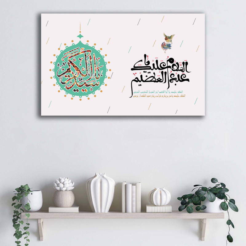 تابلو شاسی آتریسا طرح السلام علیک یا عبدالعظیم مدل ATMSHA001جدید