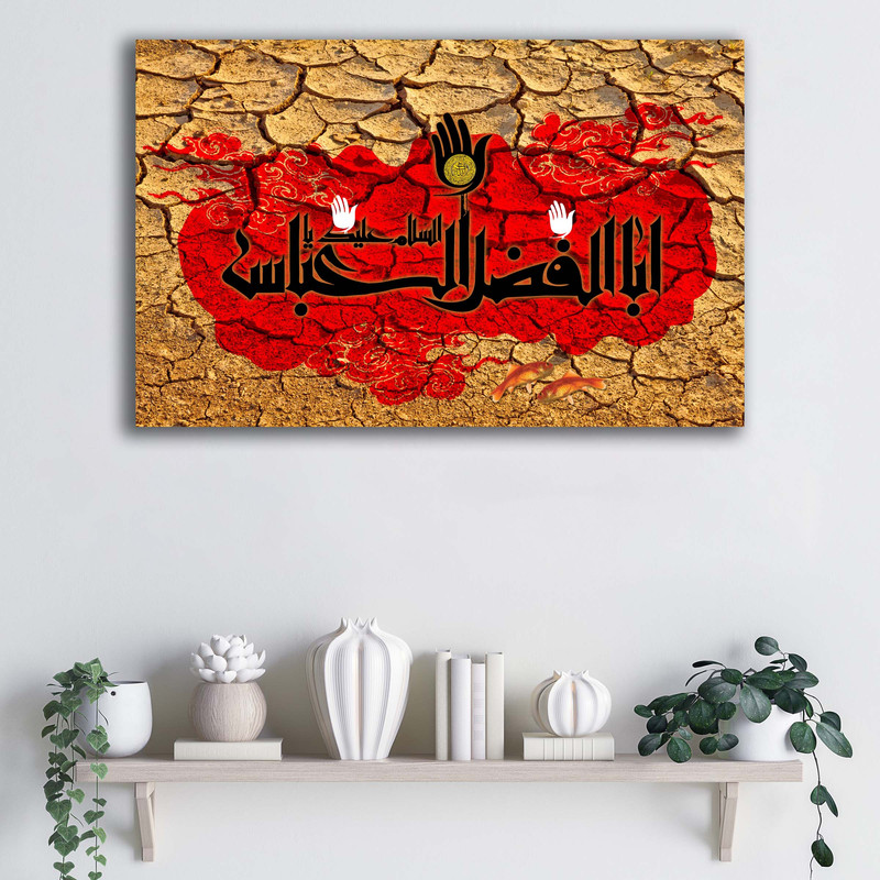 تابلو شاسی آتریسا طرح السلام علیک یا اباالفضل العباس کد ATMA040جدید
