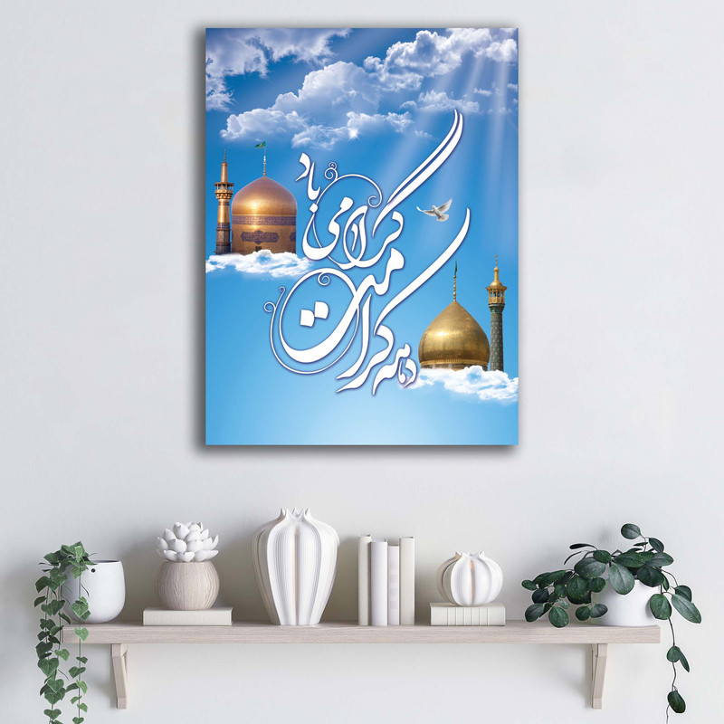 تابلو شاسی آتریسا مدل هفته کرامت طرح ATER165جدید