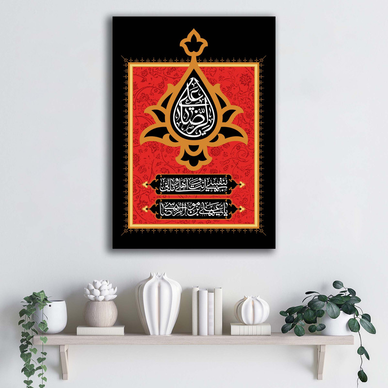 تابلو شاسی آتریسا مدل شهادت امام رضا عطرح ATER091جدید