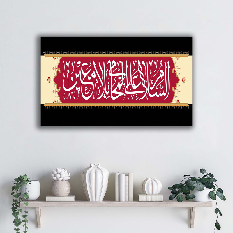 تابلو شاسی آتریسا طرح السلام علی المحامی بلا معین مدل ATEHO029جدید