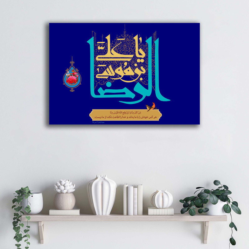 تابلو شاسی آتریسا مدل میلاد امام رضا ع طرح ATER152جدید