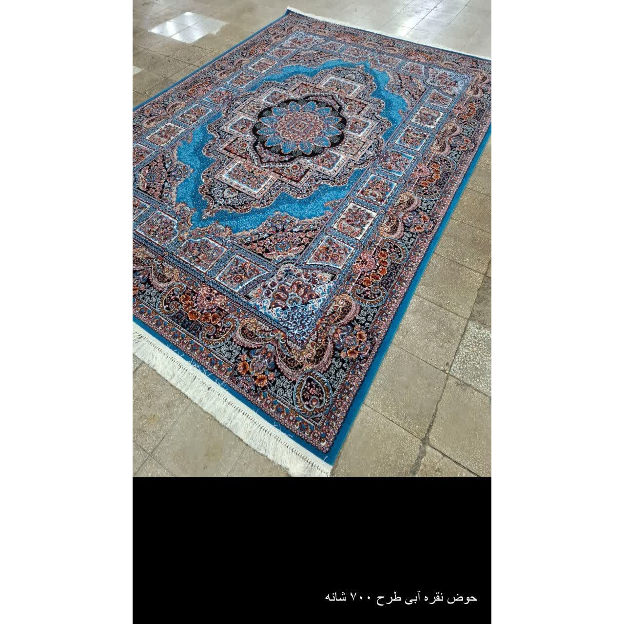 فرش ماشینی حوض نقره آبی12 متری طرح 700شانه ورژن پس کرایه