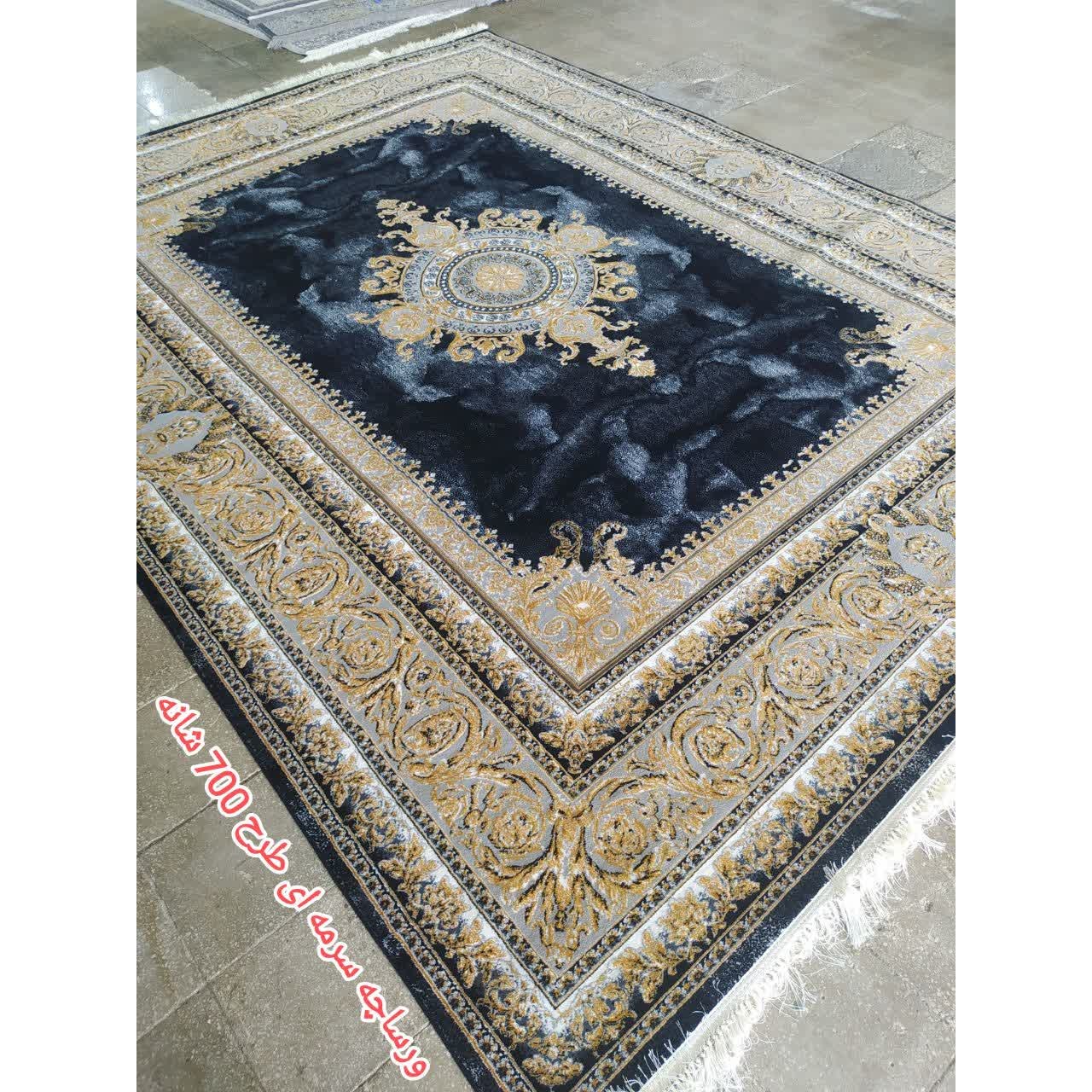 فرش ماشینی ورساچه سرمه ای 12 متری طرح 700شانه ورژن پس کرایه 