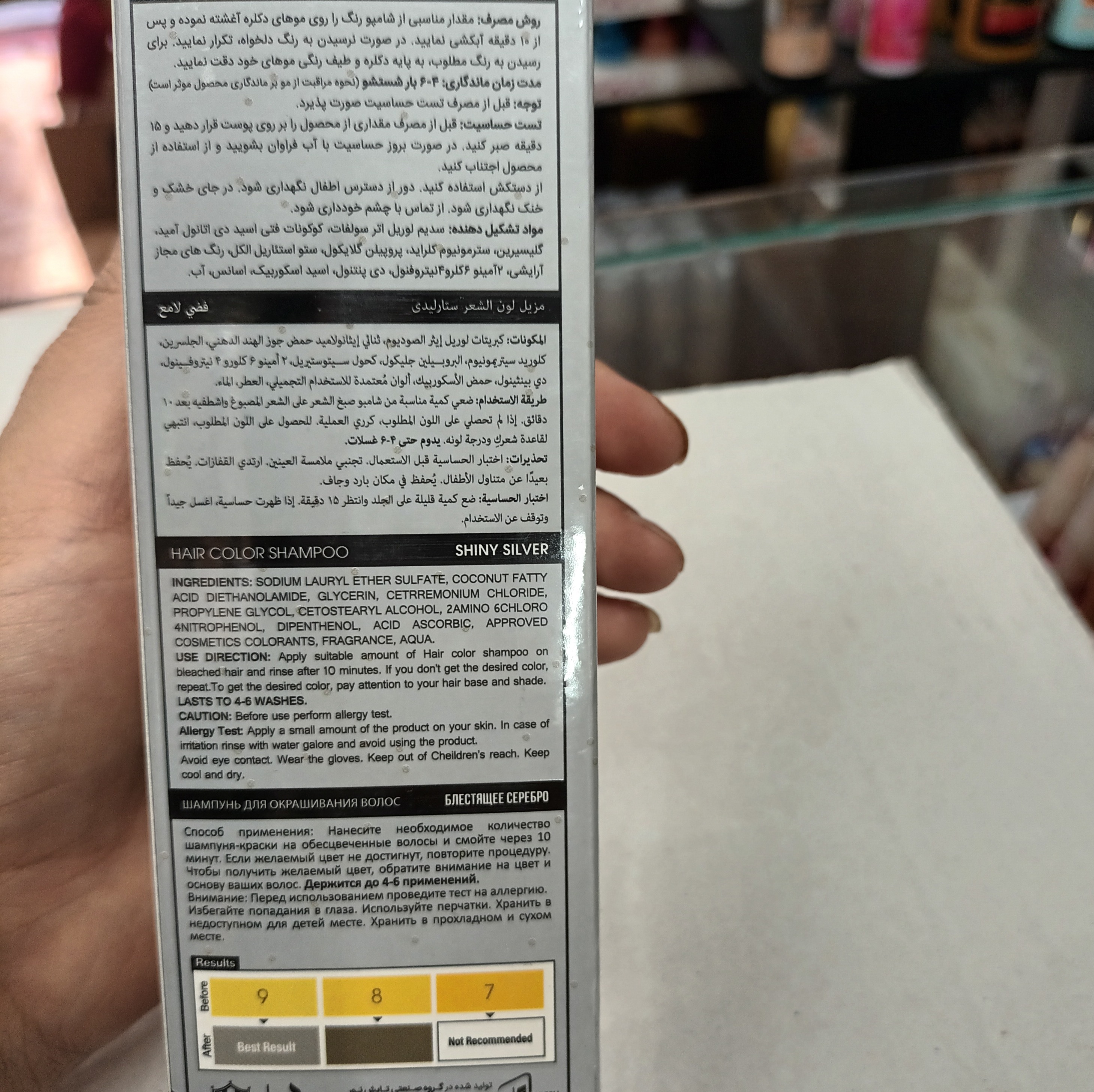 شامپو رنگ استارلیدی نقره ای 9.1 حجم 200 میل