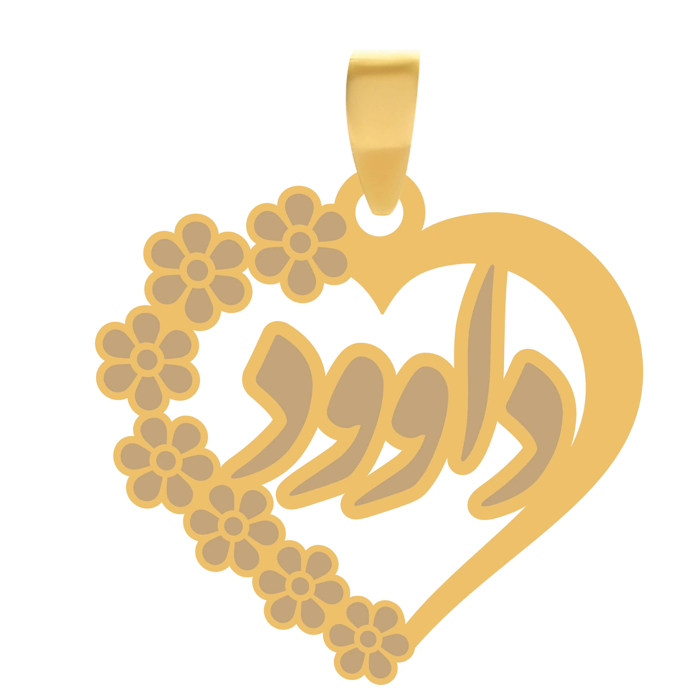 آویز طلا گالری طلای شکیل اسم داوود قلبجدید