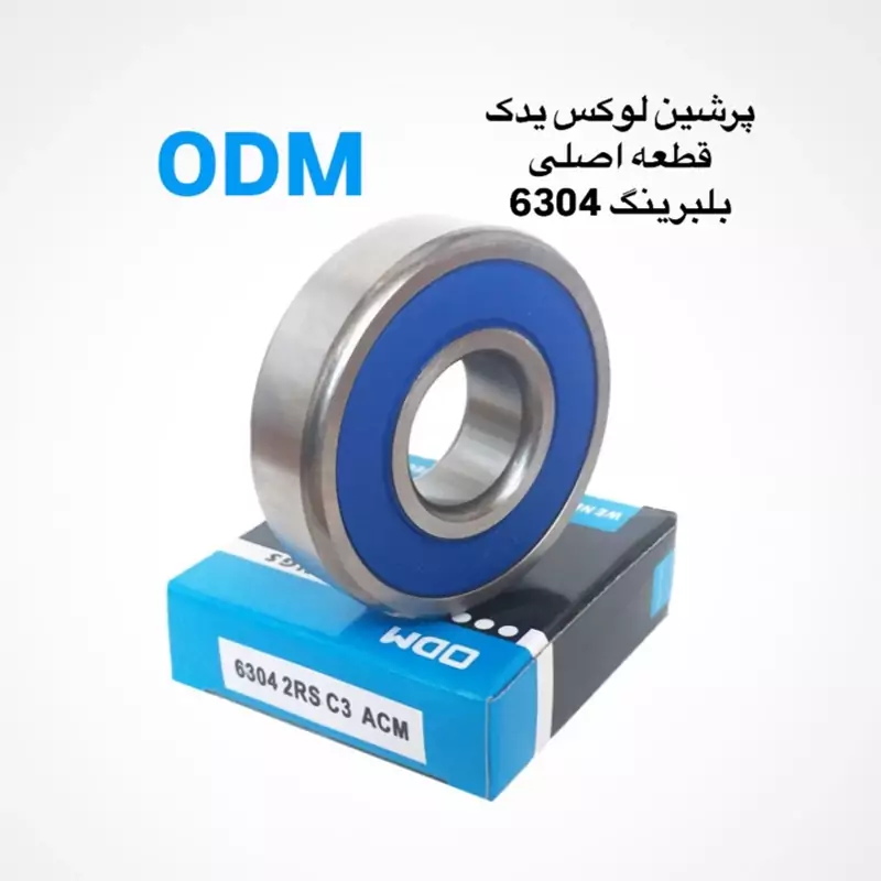 بلبرینگ 6304 ODM کیفیت درجه یک برند قدیمیجدید