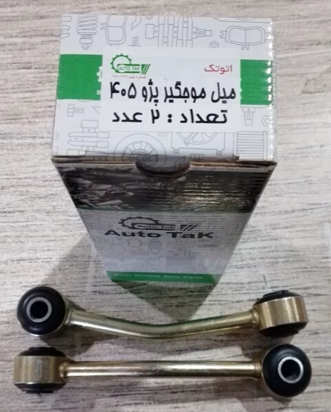 میل موجگیر 405 اتوتک C19جدید