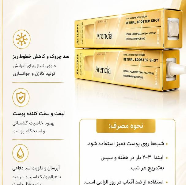 ویتامین سی ارنسیاجدید