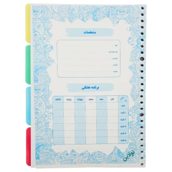 یدک کلاسور 26 سوراخ 100 برگ