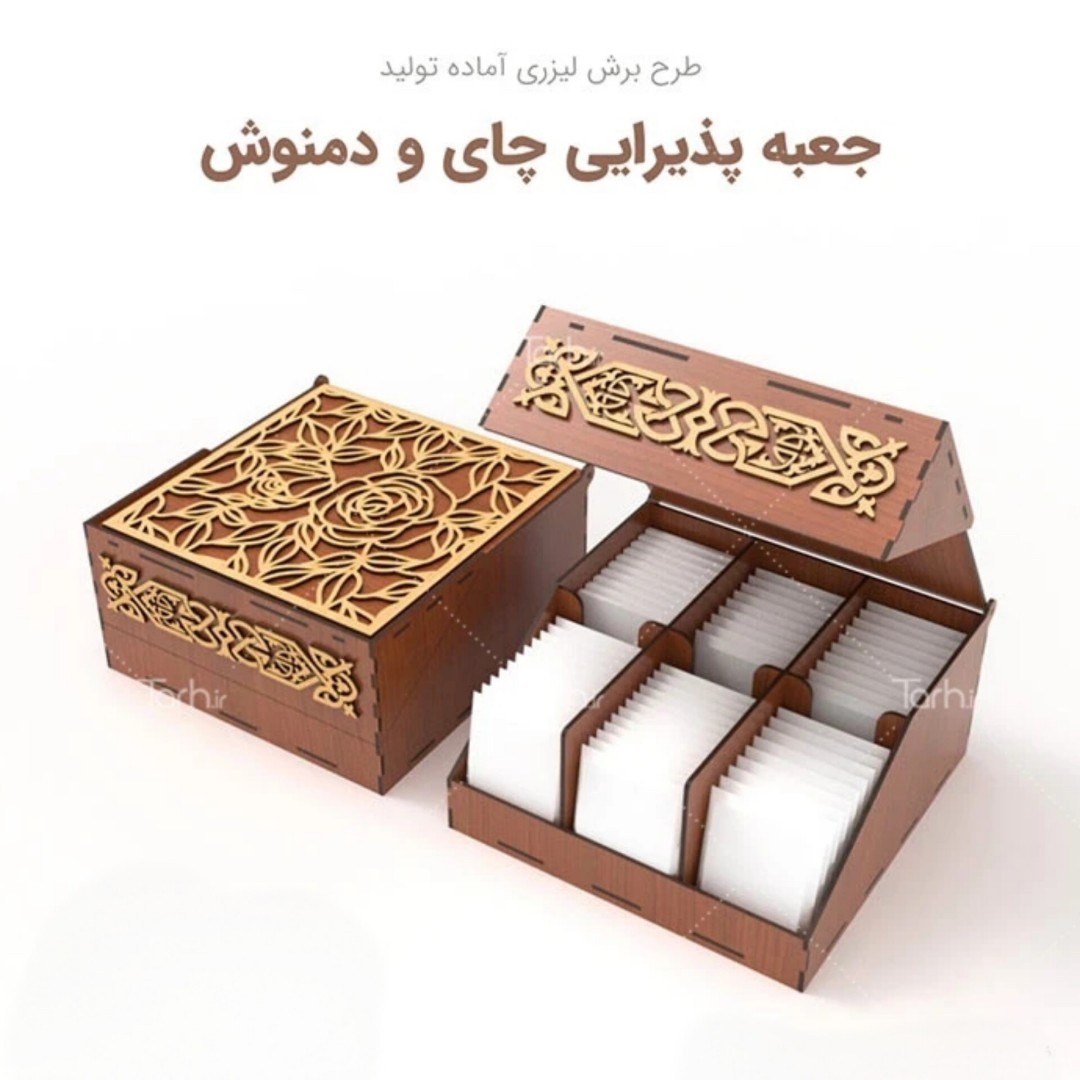 باکس تیبگ دمنوش جدید
