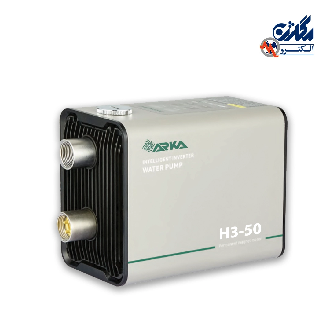 پمپ سوپر سایلنت 1.5 اسب مدل H3-50 آرکا
