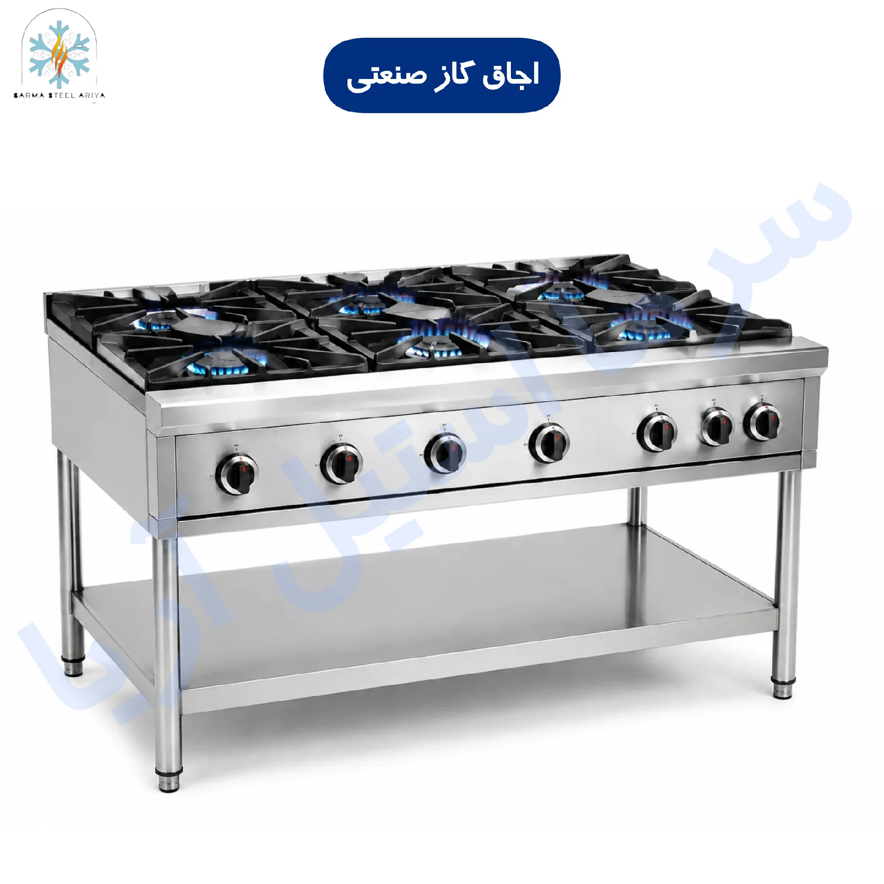 خورشت پز 6 شعله