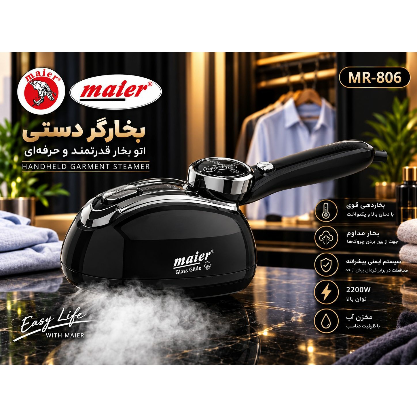 اتو بخار مایر مدل MR-806 اورجینال با صفحه شیشهای و نمایشگر دیجیتال