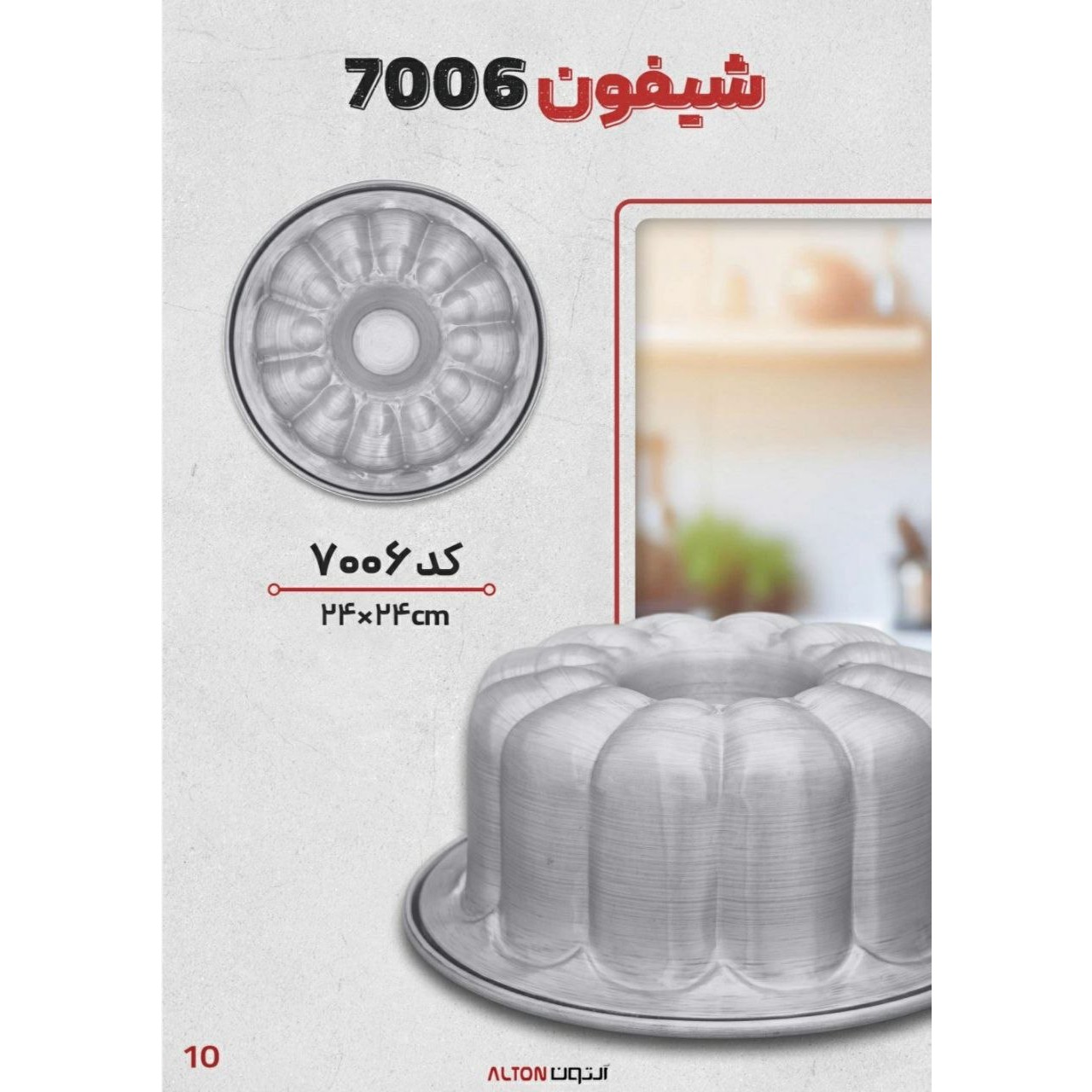 قالب عرفان کد 7006