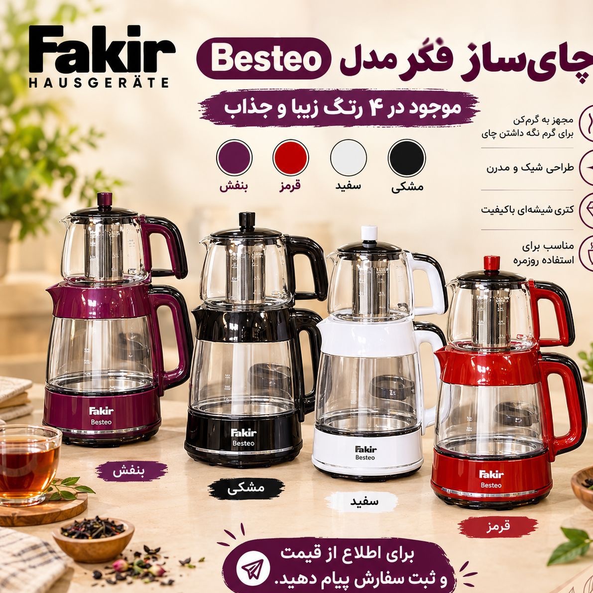 چایساز فکرجدید