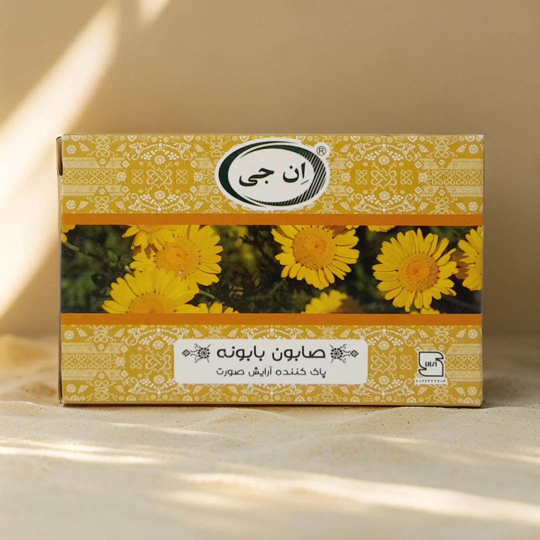 صابون بابونه انجی گیاهی برای پوست و مو