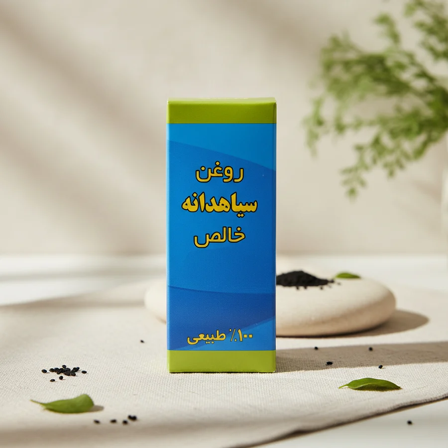 خرید روغن سیاه دانه خالص و اصل