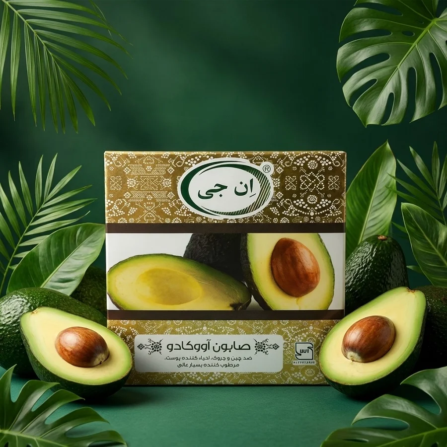 خرید صابون آووکادو ان جی آبرسان عمیق و ضد چروک