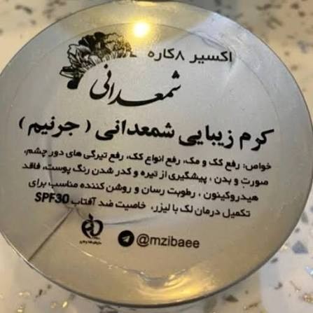 کرم شمعدانی 8 کارهجدید
