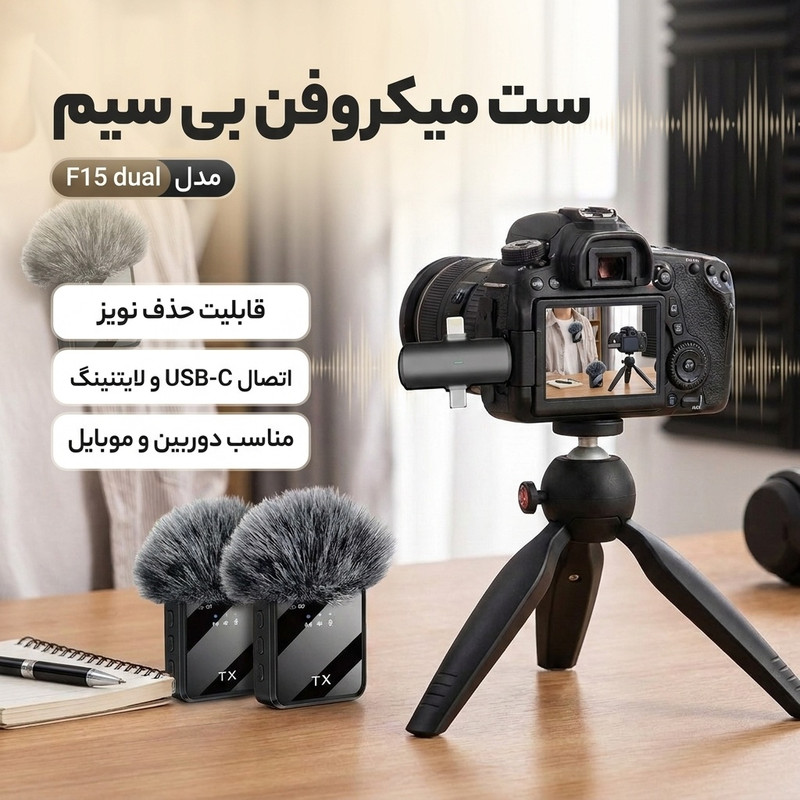 ست میکروفن بی سیم مدل F15 dualجدید