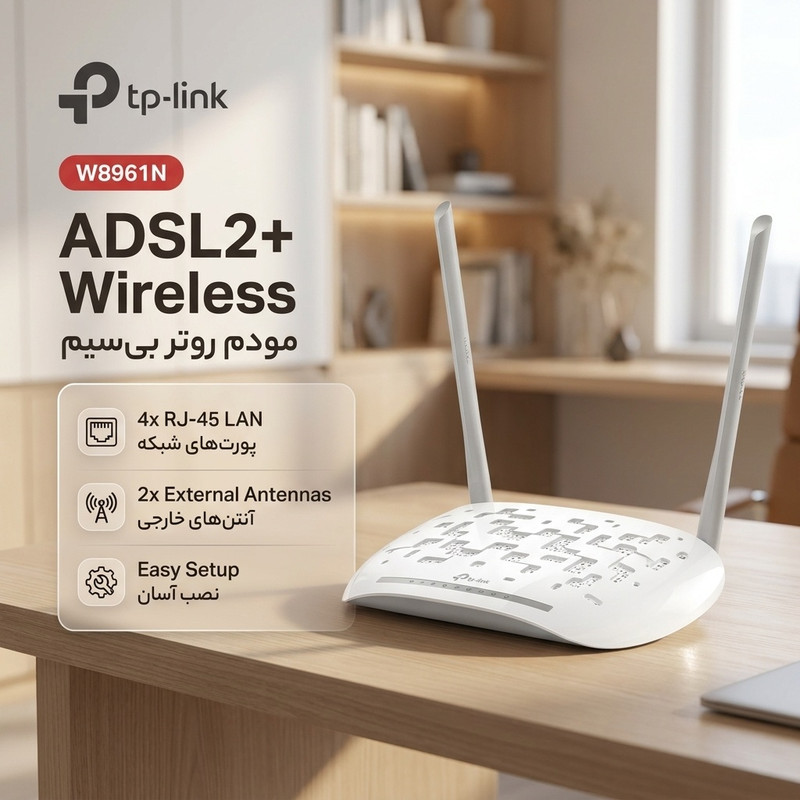 مودم روتر بیسیم ADSL2 Plus تی پی-لینک مدل W8961Nجدید