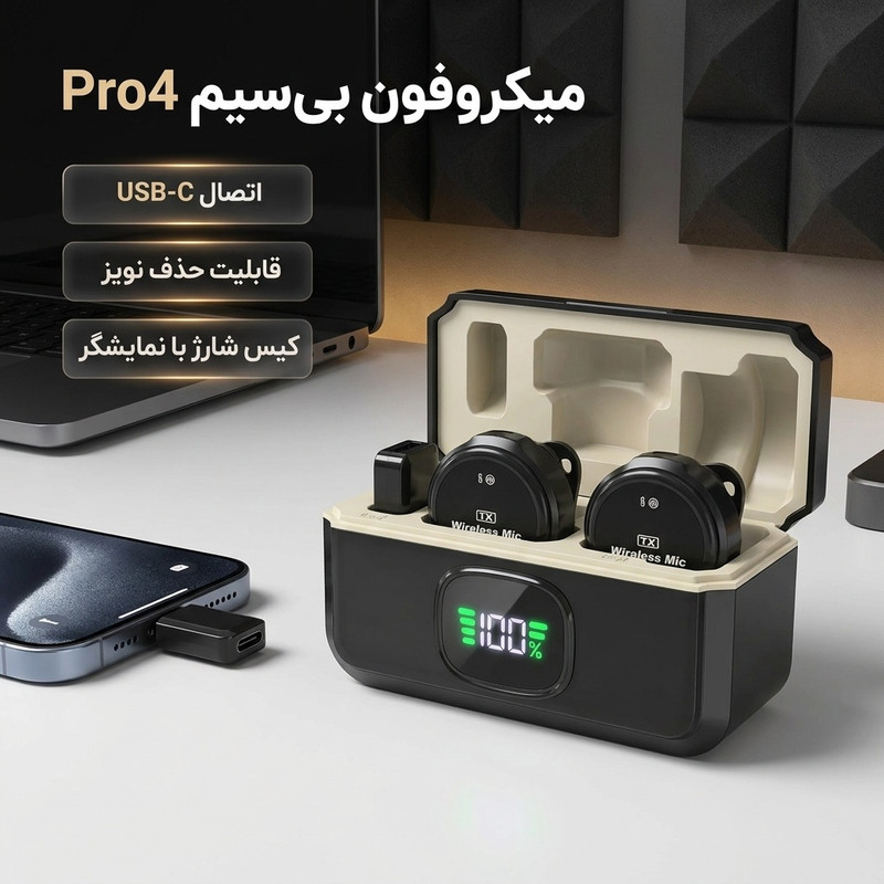 ست میکروفن بی سیم مدل pro4 با درگاه اتصال تایپ سیجدید