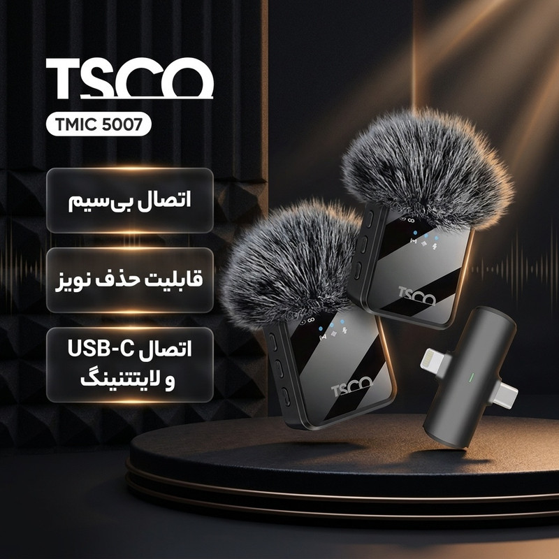 میکروفن یقه ای تسکو مدل TMIC 5007جدید