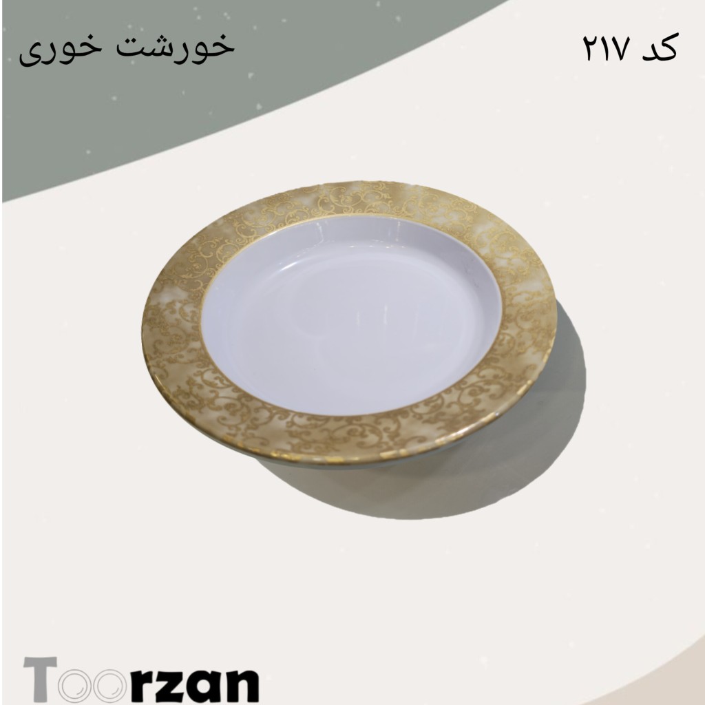 خورشت خوری گرد حریر تورزن