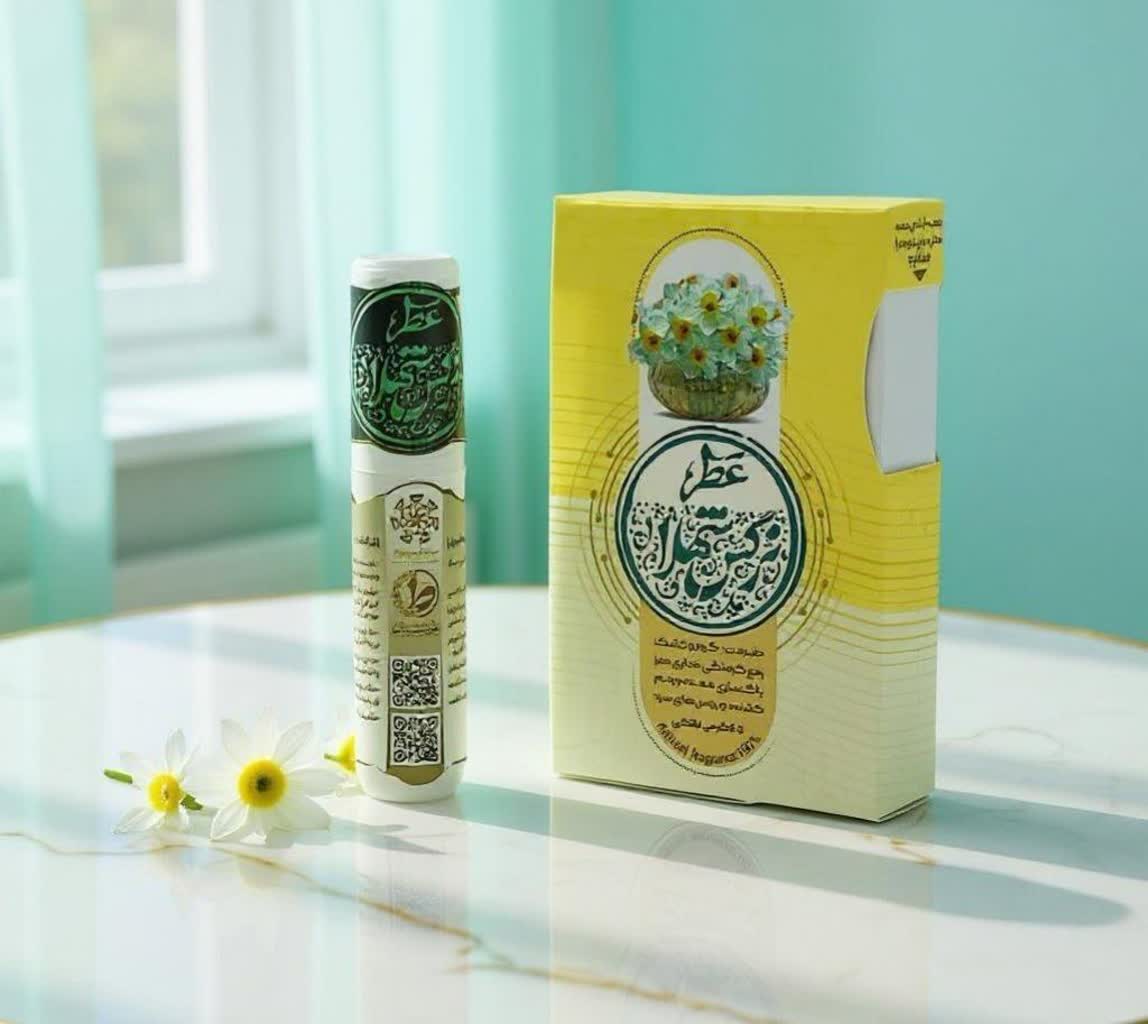 عطر طبیعی نرگس شهلاجدید