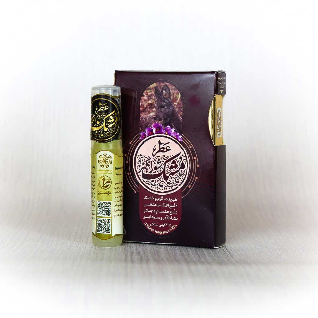 عطر مشک شورانگیزجدید