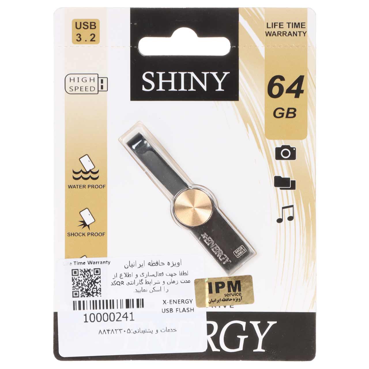 X-ENERGY Shiny USB3.2 Flash Memory - 64GB طلایی (گارانتی مادام العمر IPM)جدید