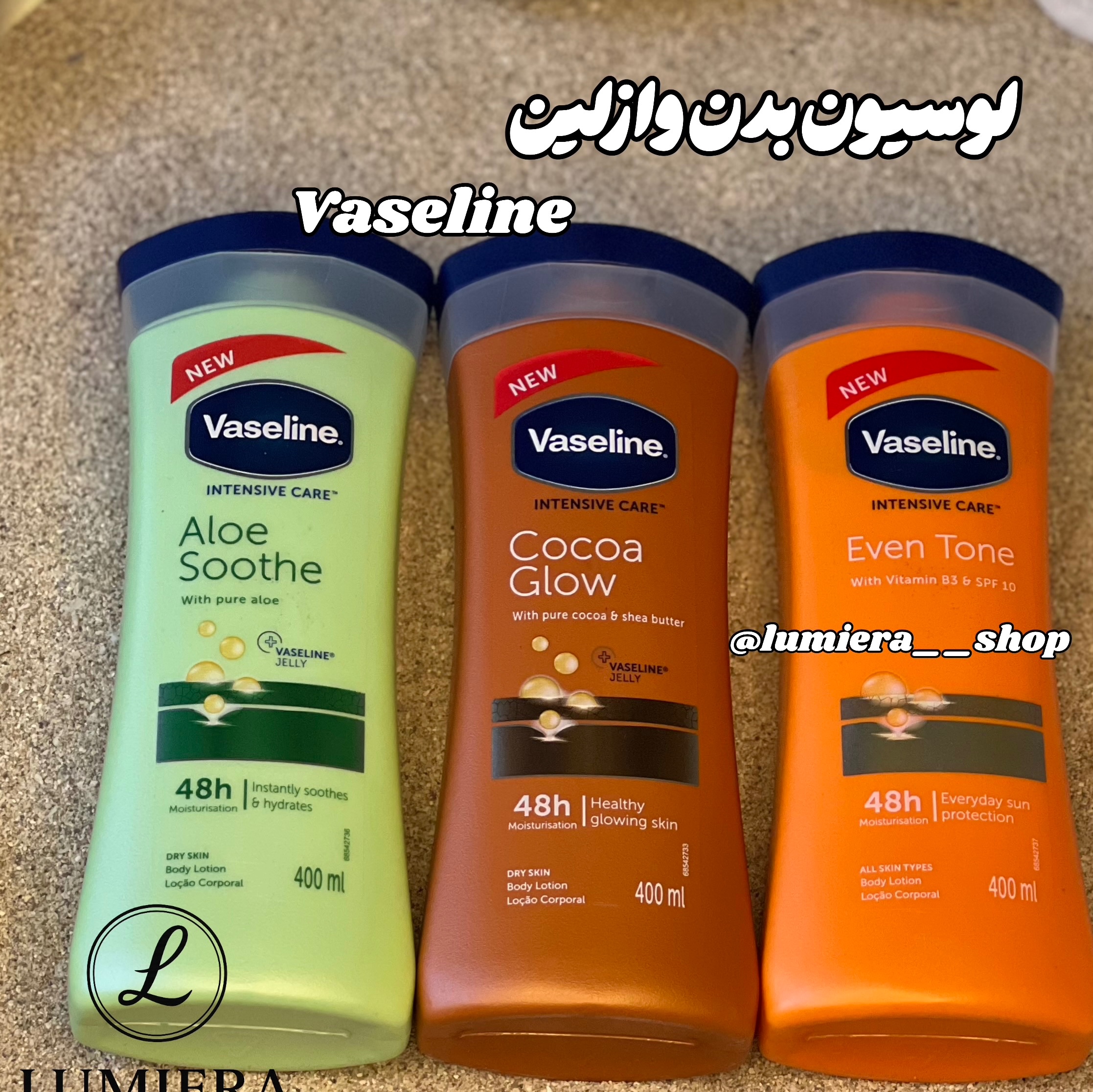 لوسیون بدن وازلین