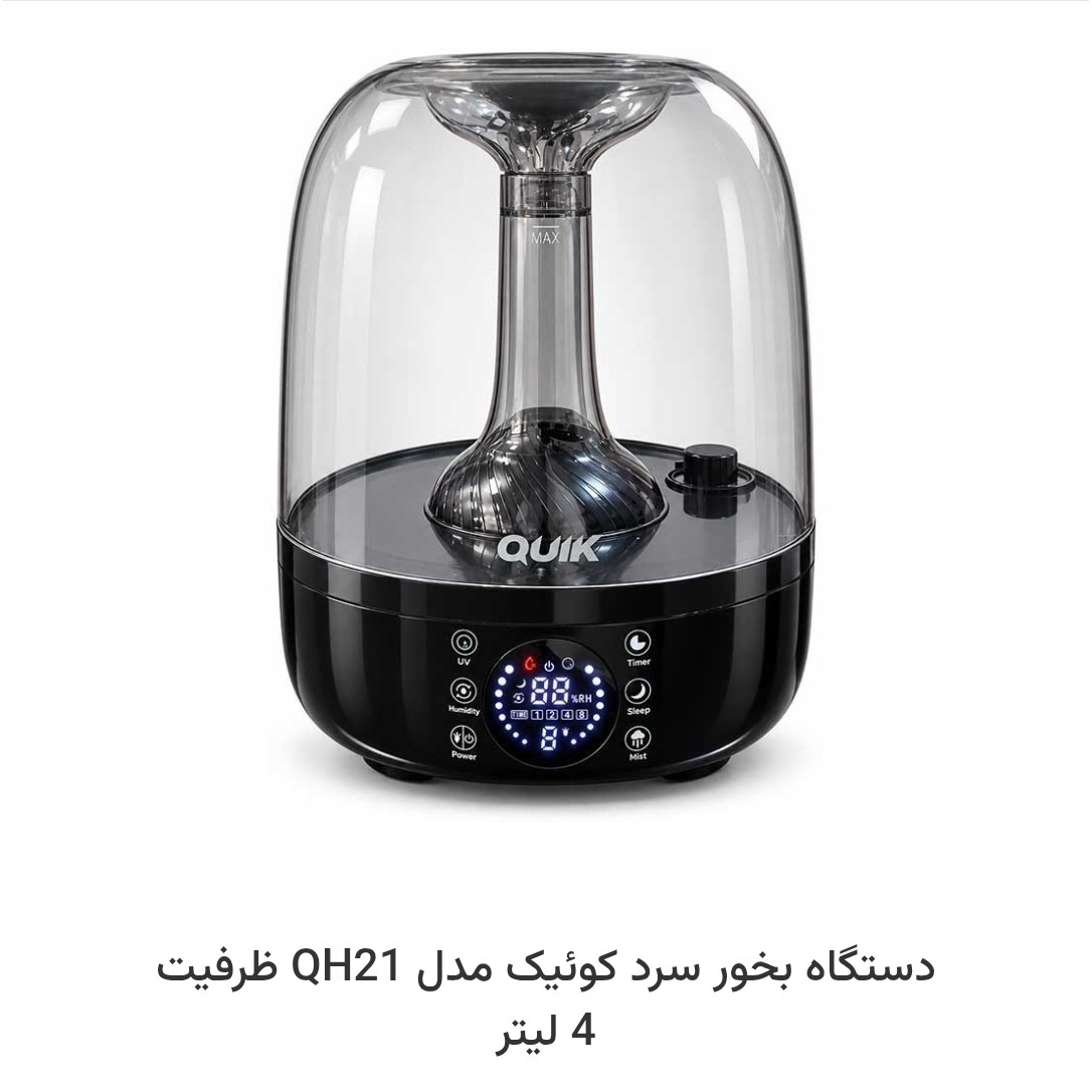 دستگاه بخور سرد کوئیک مدل QH21 جدید
