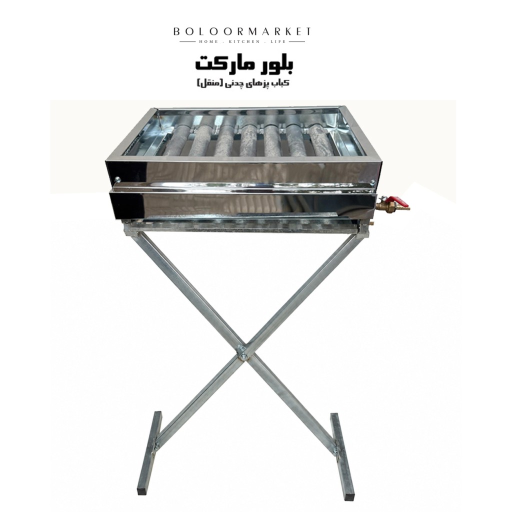 کباب پز چدنی 7 شعله (بدون پایه و پایه دار) ارسال با پست و تیپاکس (KP507)جدید
